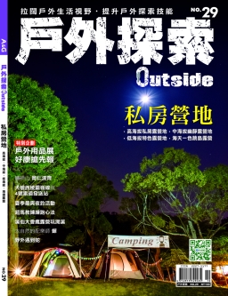 私房營地